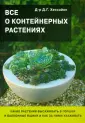 Книги Хессайона