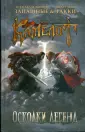 Проект "Камелот"