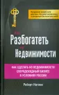 Ключ к успеху