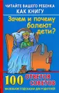 Маленькие подсказки для родителей