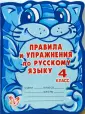 Ученый кот