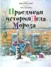 Миниатюра 2