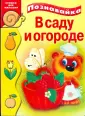 Познавайка
