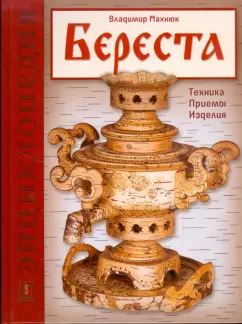 Значение березы у славян: магические свойства дерева, сока, масла