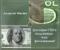 Масич Алексей