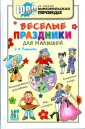 Ромашкова Елена Ивановна