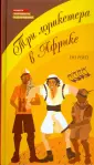 Книги хорошего настроения