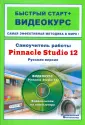 Баринов Станислав