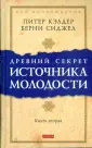 Сиджел Берни
