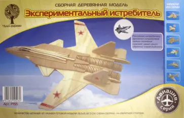 Модель сборная деревянная Палубный истребитель обложка книги