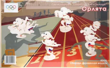 Орлята-спортсмены обложка книги