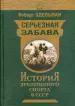 Миниатюра 1