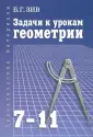 Дидактические материалы