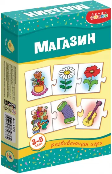 Мини-игры Магазин, для детей 3-5 лет Мини-игры Магазин, для детей 3-5 лет обложка книги