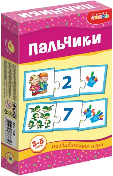 Пальчики (1169) Пальчики (1169) обложка книги