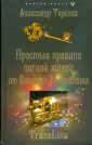 Терехов Александр Георгиевич