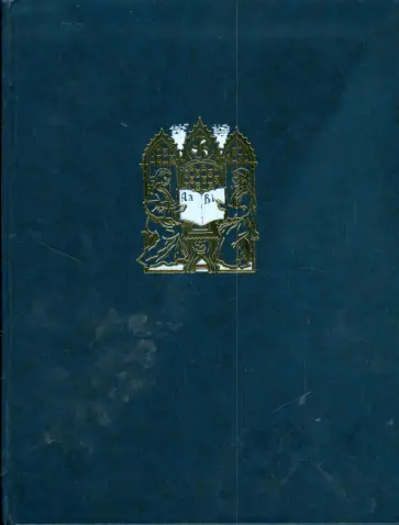 Энциклопедия для детей. Всемирная литература. Часть I. От зарождения словесности до Гете и Шиллера обложка книги