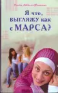 Абдель-Фаттах Рэнда