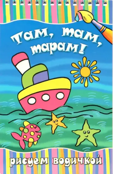 Там тарам там там. Тарам там тарам там песня. Фаррух komilov. Ta ra rum pum soundtrack. Там тарам тарам татам.