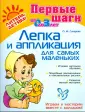 Развивающие занятия для детей 3–4 лет