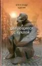 Хургин Александр