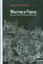 Петровский Мирон