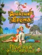 Мультпоход