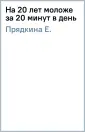Прядкина Е.