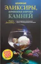 Джинджер Майкл
