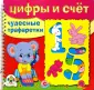 Чудесные трафаретки