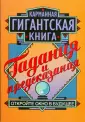Джонстоун Джейн