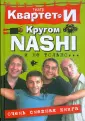 Очень смешная книга