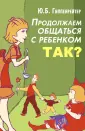 Лучшая книга по воспитанию детей