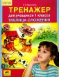 Бережнова Лиана Рудольфовна