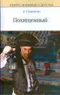 Книги, любимые с детства