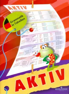 Обложка книги Немецкий язык. Глагол. Активный залог, Братишко Антон Александрович