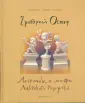 Золотая серия сказок