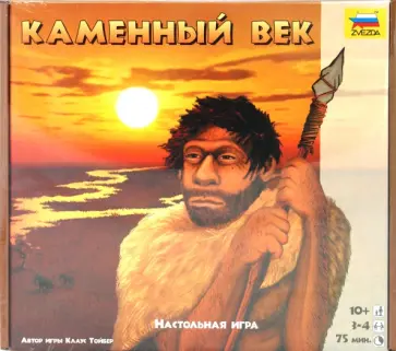 Клаус Тойбер - Каменный век. Настольная игра обложка книги