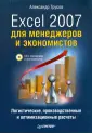Трусов Александр Филиппович