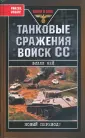 Вилли Фей