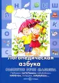 Развитие речи
