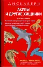 Вудвард Джон