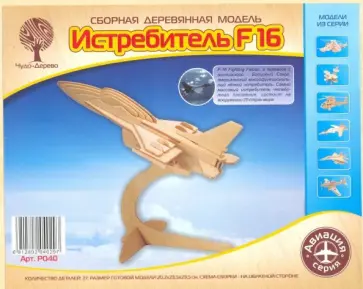 Самолет F16 (P040) обложка книги
