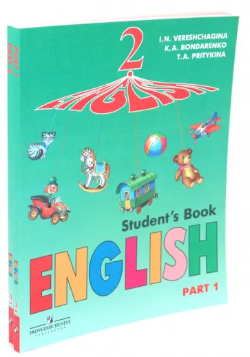 Верещагина, Бондаренко - Английский язык. 2 класс. Комплект в 2 частях Верещагина, Бондаренко - Английский язык. 2 класс. Комплект в 2 частях обложка книги