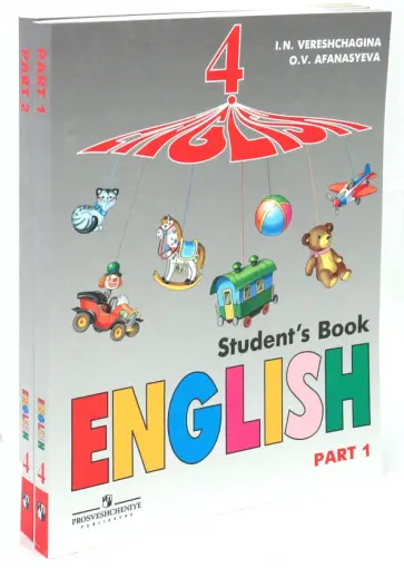 Верещагина, Афанасьева - Английский язык. Учебник для 4 класса школ с углубленным изучением англ. яз. В 2 частях Верещагина, Афанасьева - Английский язык. Учебник для 4 класса школ с углубленным изучением англ. яз. В 2 частях обложка книги