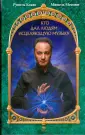 Мессинг Мишель