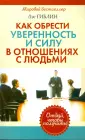 Гиблин Лэс