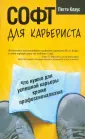 Клаус Пегги