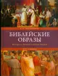 Неттелхорст Р. П.