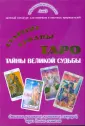 Профессиональный предсказатель